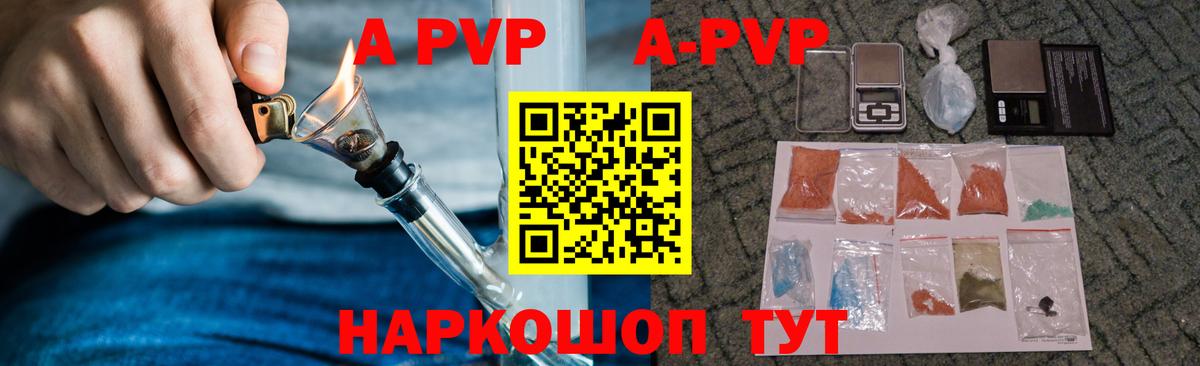 А ПВП VHQ Югорск