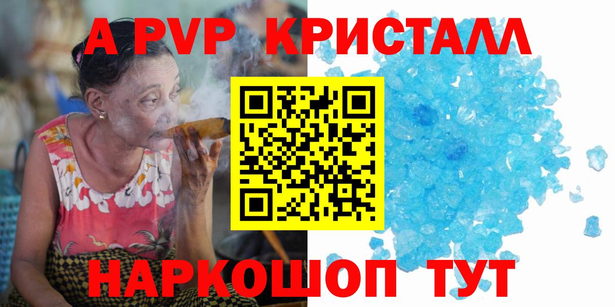 Югорск  APVP СК  магазин  наркотиков  Вход с VPN 