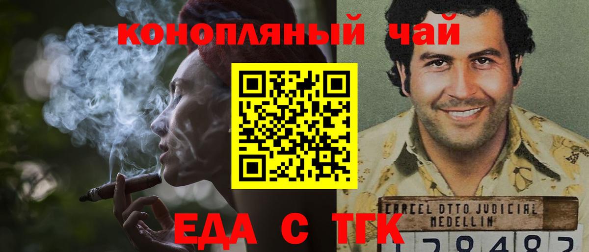 Югорск  Печенье с ТГК марихуана  Вход с VPN 