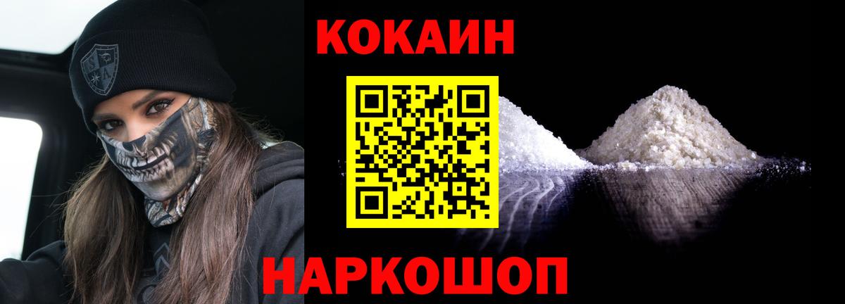 COCAIN Колумбийский  КОКАИН Боливия  даркнет сайт  КОКАИН  Вход с VPN  Югорск 