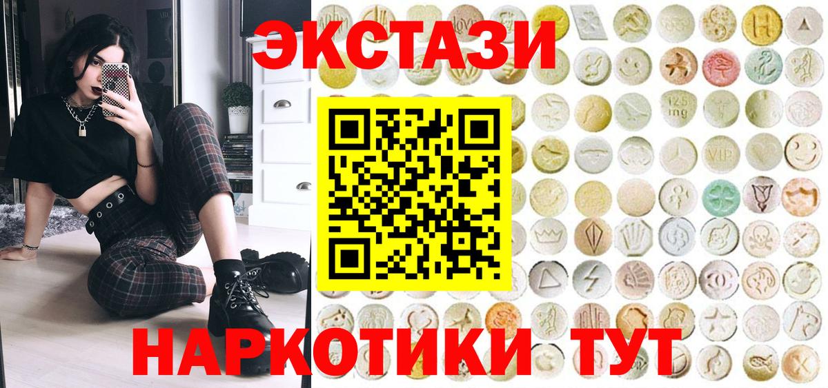 ЭКСТАЗИ  ЭКСТАЗИ круглые  Вход с VPN  Югорск  Экстази DUBAI 