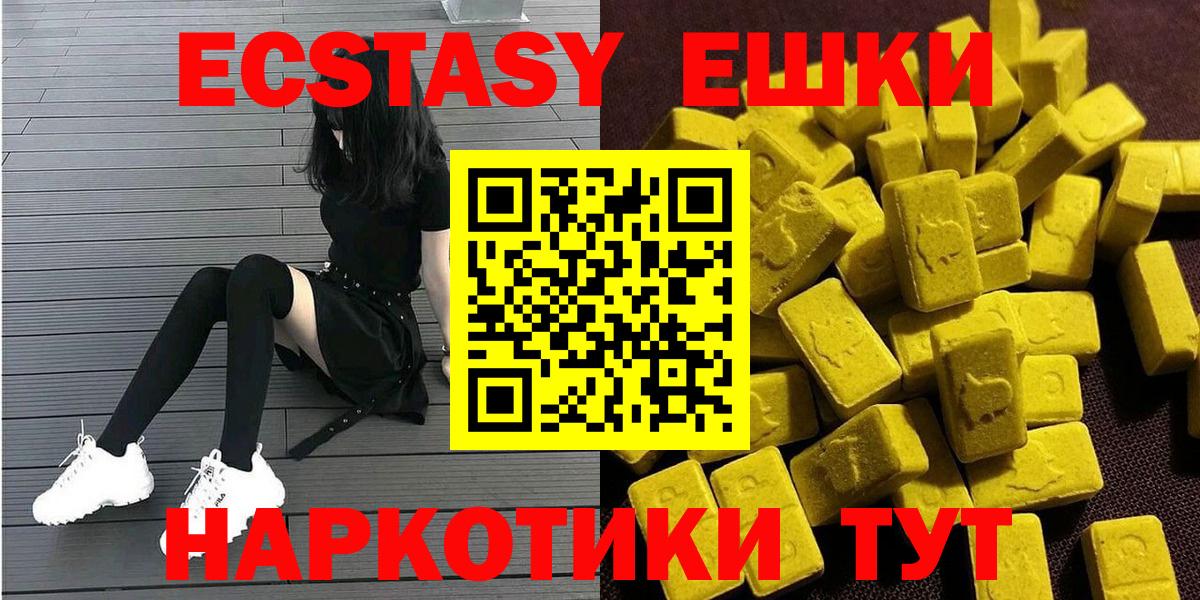 ЭКСТАЗИ 280 MDMA Югорск
