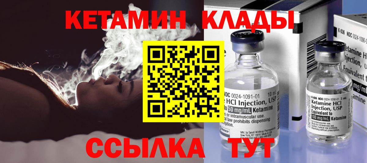 Югорск  КЕТАМИН VHQ  Вход с VPN  КЕТАМИН VHQ 