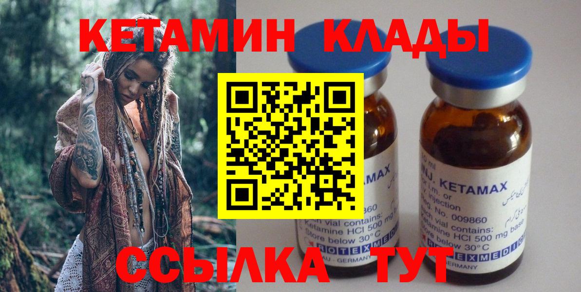 КЕТАМИН VHQ Югорск
