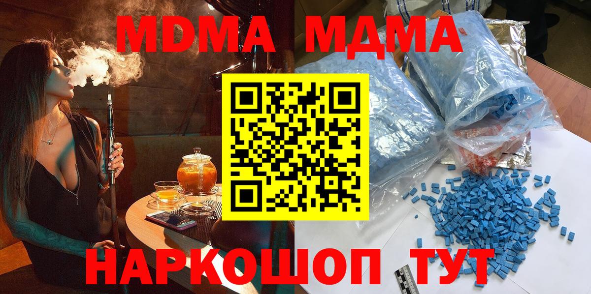MDMA кристаллы Югорск
