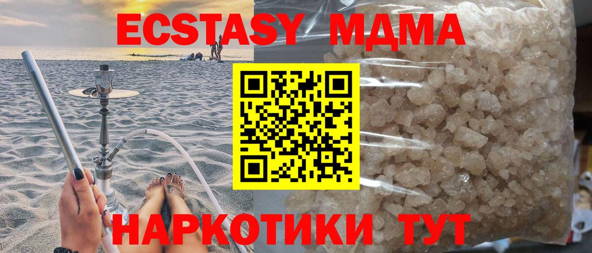 МДМА crystal  МДМА  Югорск  Вход с VPN 