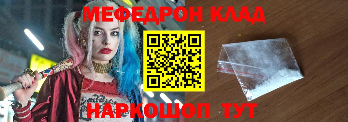 Югорск  МЕФ  Меф кристаллы  Вход с VPN  МЕФ 4 MMC 