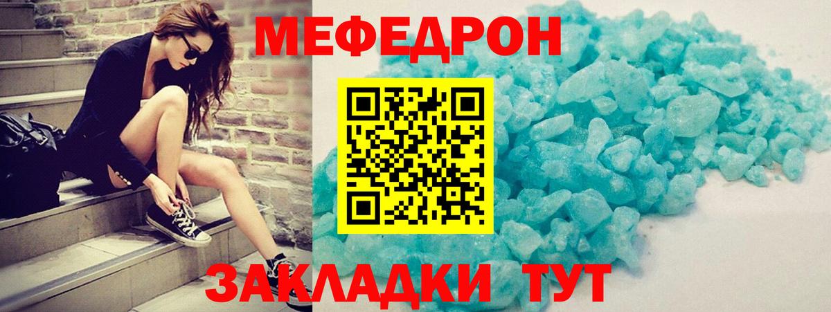 Меф кристаллы Югорск