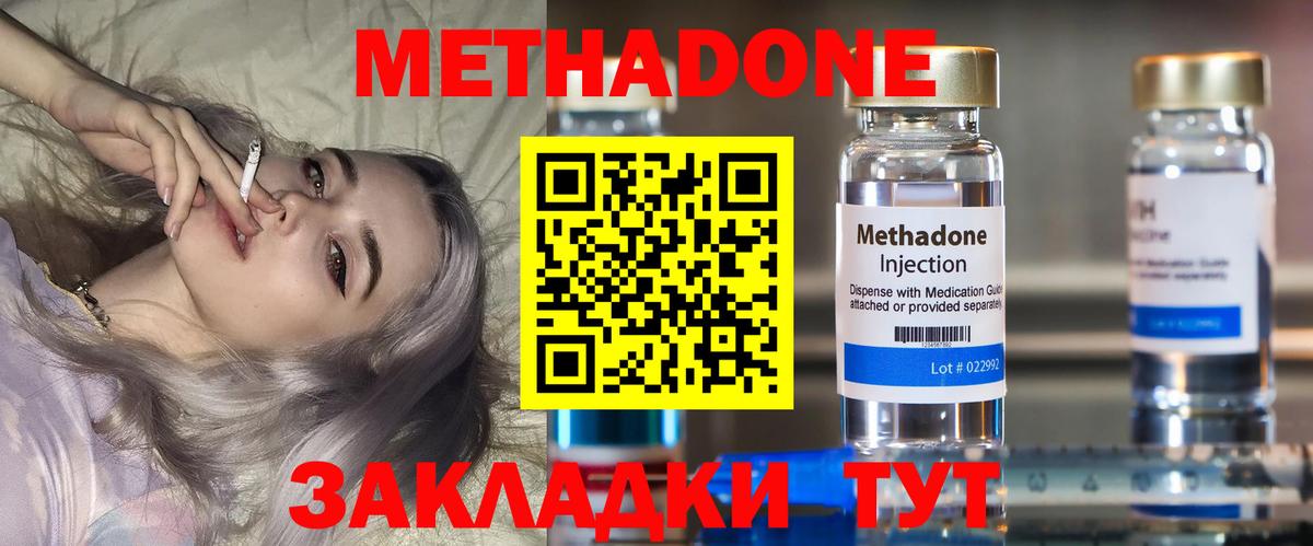 МЕТАДОН мёд Югорск