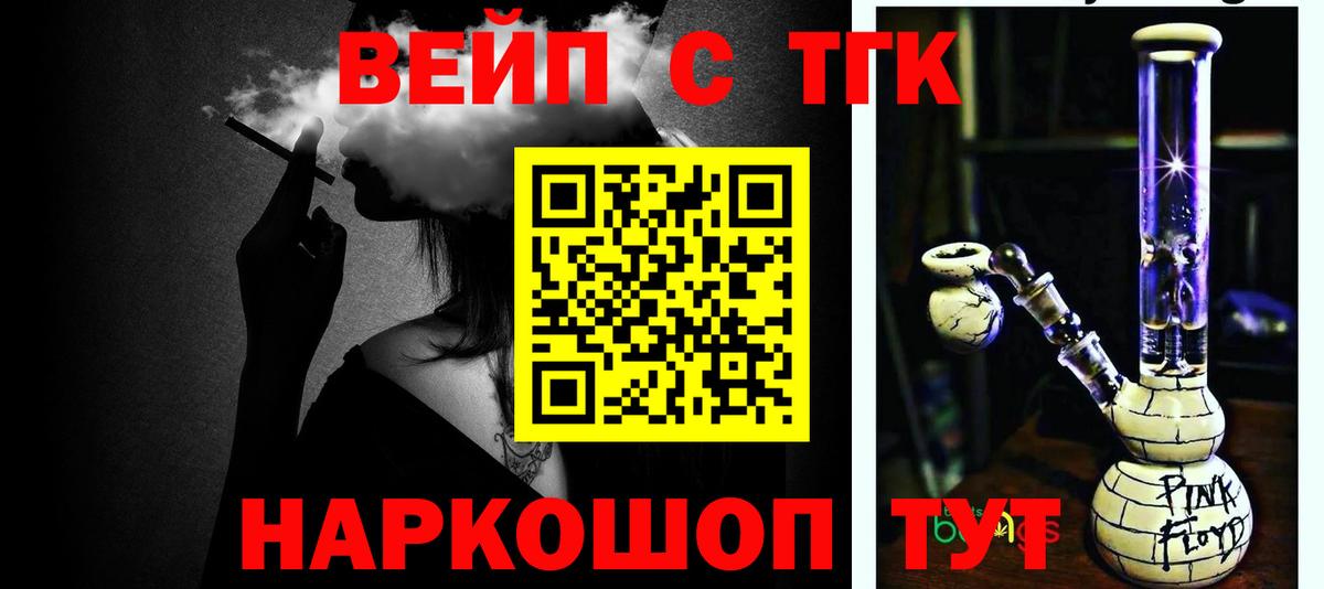 Дистиллят ТГК THC oil Югорск