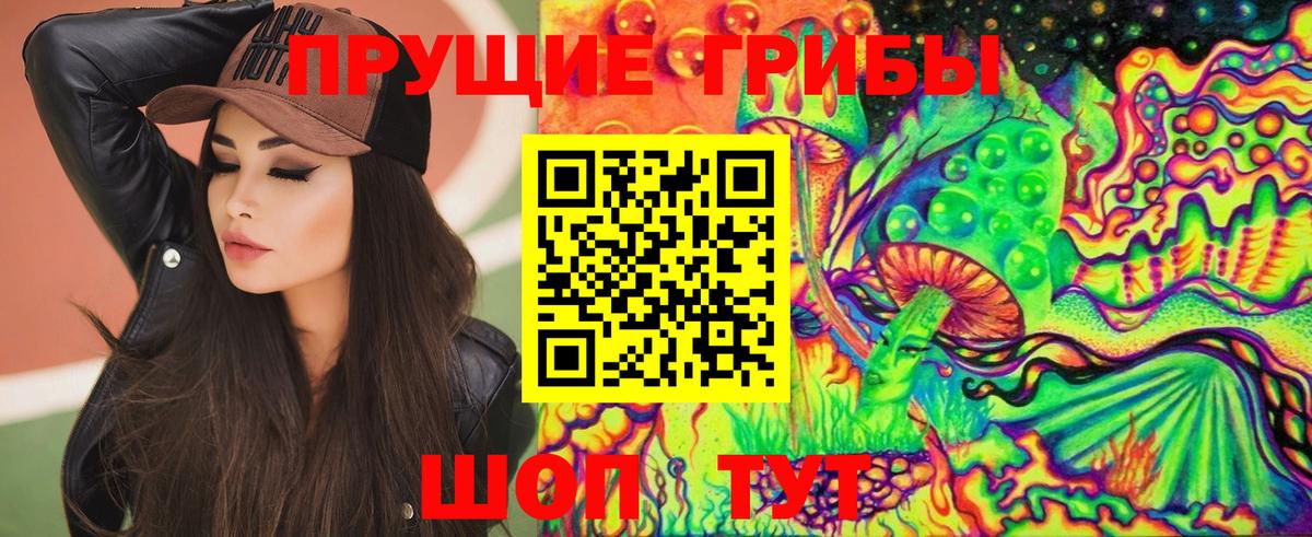 где продают   Псилоцибиновые грибы мухоморы  Вход с VPN  Югорск 